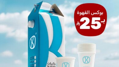 عرض كيان كافيه