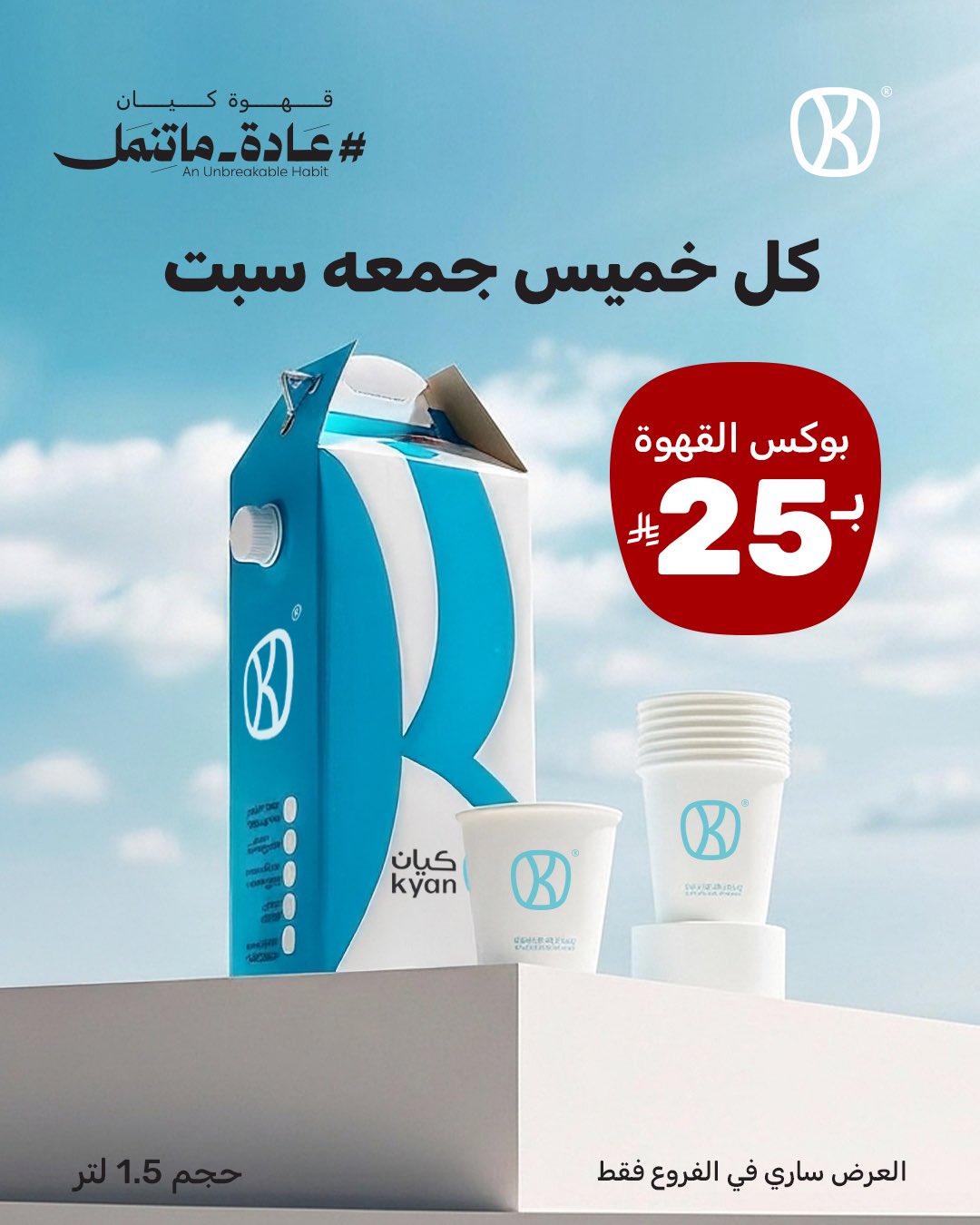 عرض كيان كافيه عرض كيان كافيه