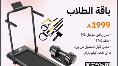 عرض المهيدب للمعدات الرياضية