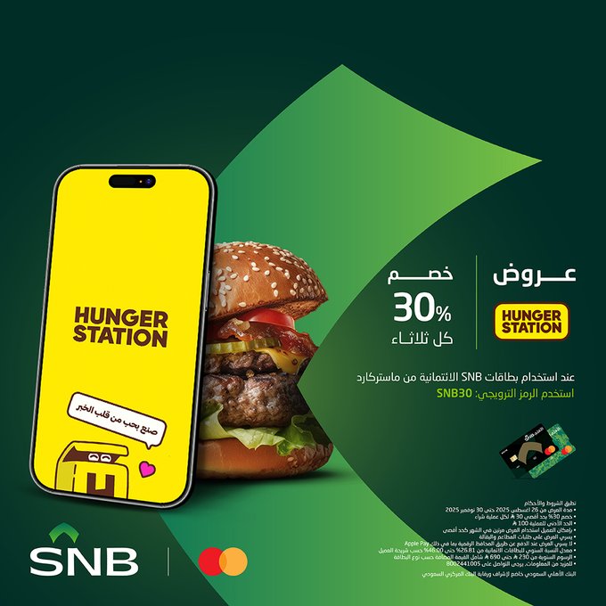 عرض هنقرستيشن الثلاثاء فقط