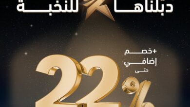 عرض معارض تمكين للاجهزة المنزلية