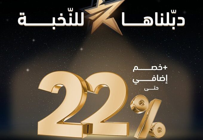 عرض معارض تمكين للاجهزة المنزلية