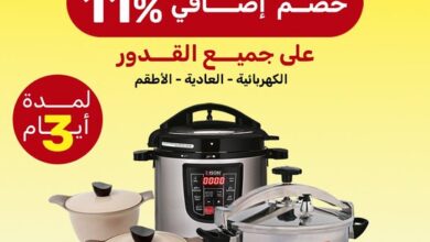 عرض يوم العزاب من السيف غاليري