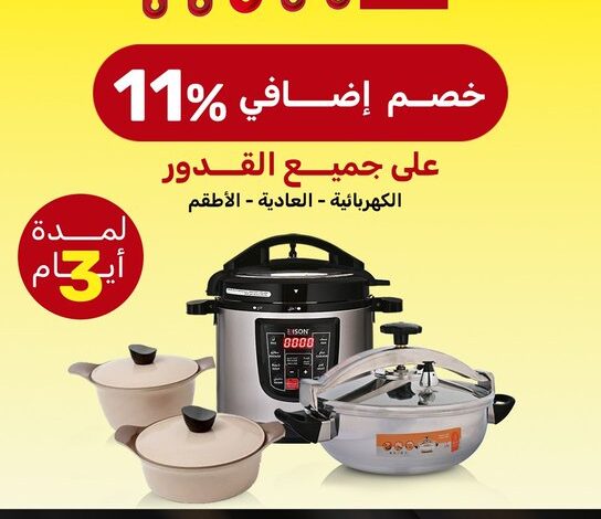 عرض يوم العزاب من السيف غاليري