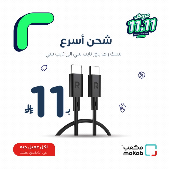 عرض مكعب للإلكترونيات عرض مكعب للإلكترونيات