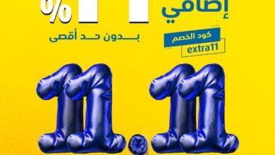 عرض اكسترا الثلاثاء فقط