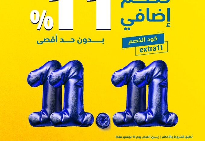 عرض اكسترا الثلاثاء فقط