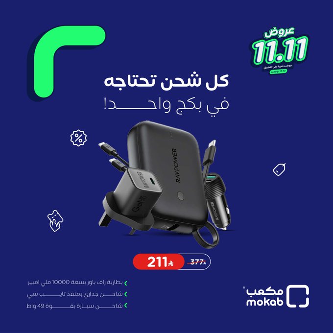 عرض مكعب للإلكترونيات عرض مكعب للإلكترونيات