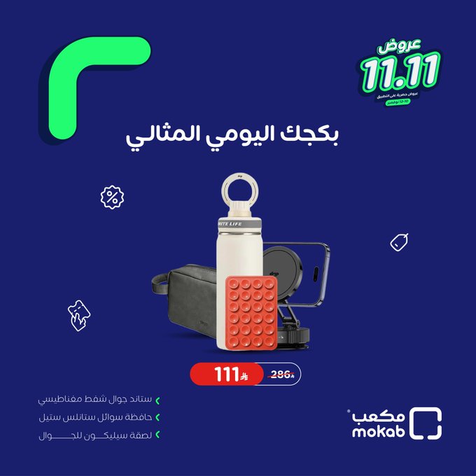 عرض مكعب للإلكترونيات عرض مكعب للإلكترونيات