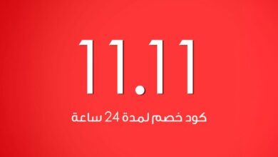 عروض أورانج بيد اند باث الثلاثاء فقط