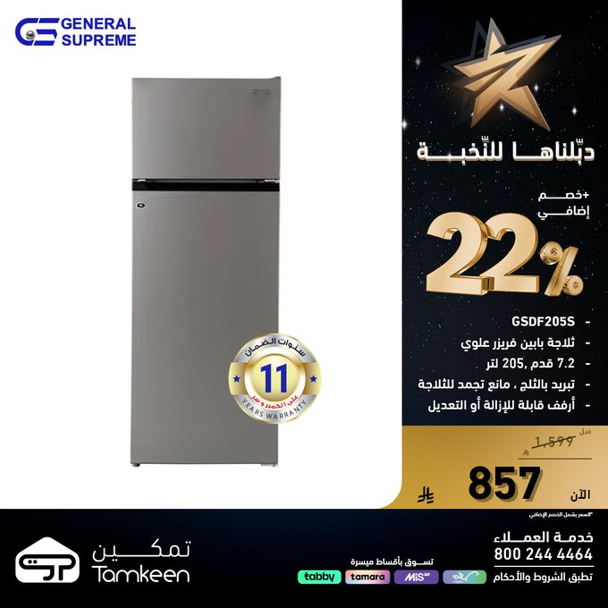 عرض معارض تمكين للاجهزة المنزلية عرض معارض تمكين للاجهزة المنزلية