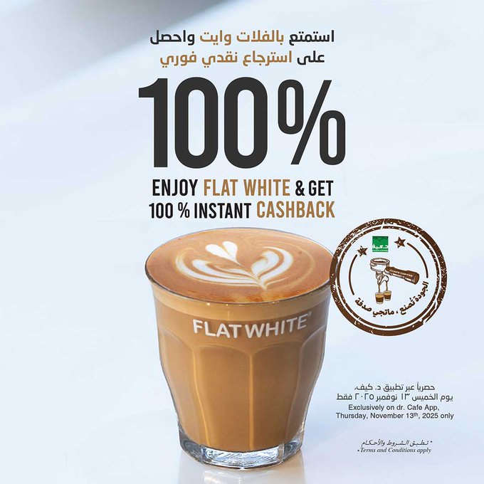 عرض د.كيف كافيه الخميس فقط