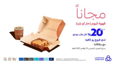 عرض مصرف الراجحي الخميس فقط