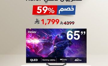 عرض مكتبة جرير