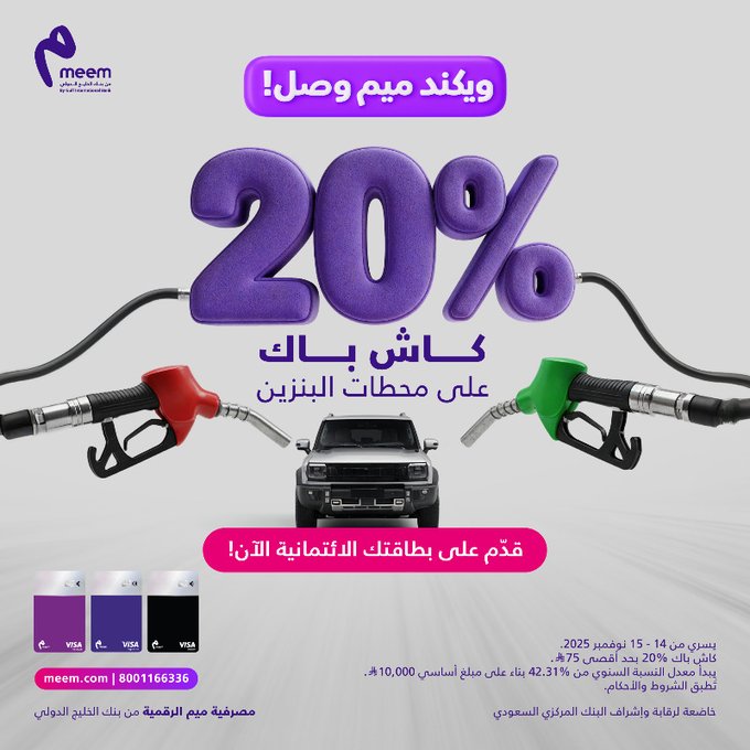 عرض بطاقة ميم الرقمية عرض بطاقة ميم الرقمية