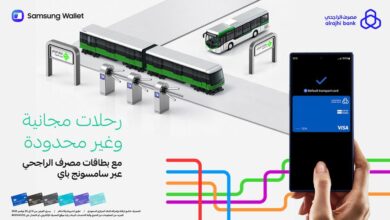 عرض مصرف الراجحي