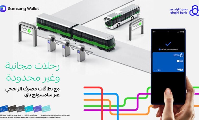 عرض مصرف الراجحي عرض مصرف الراجحي