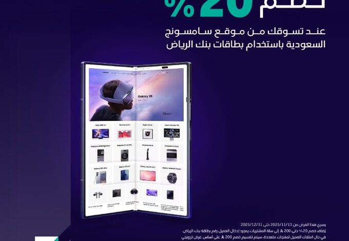 عرض سامسونج السعودية عرض سامسونج السعودية