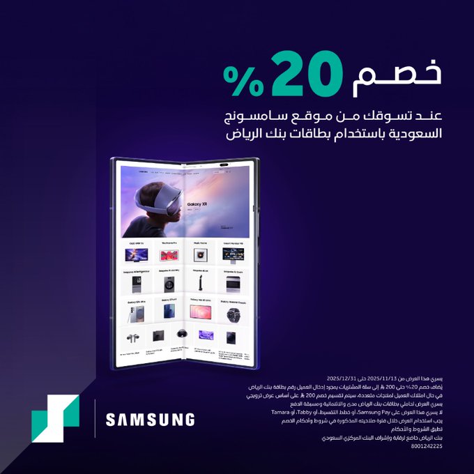 عرض سامسونج السعودية عرض سامسونج السعودية