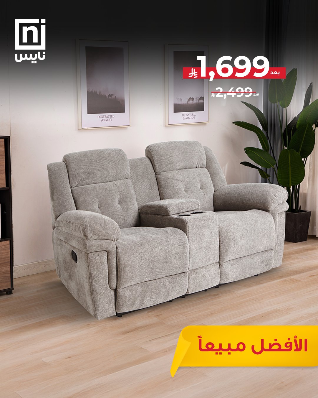 عرض معارض نايس عرض معارض نايس