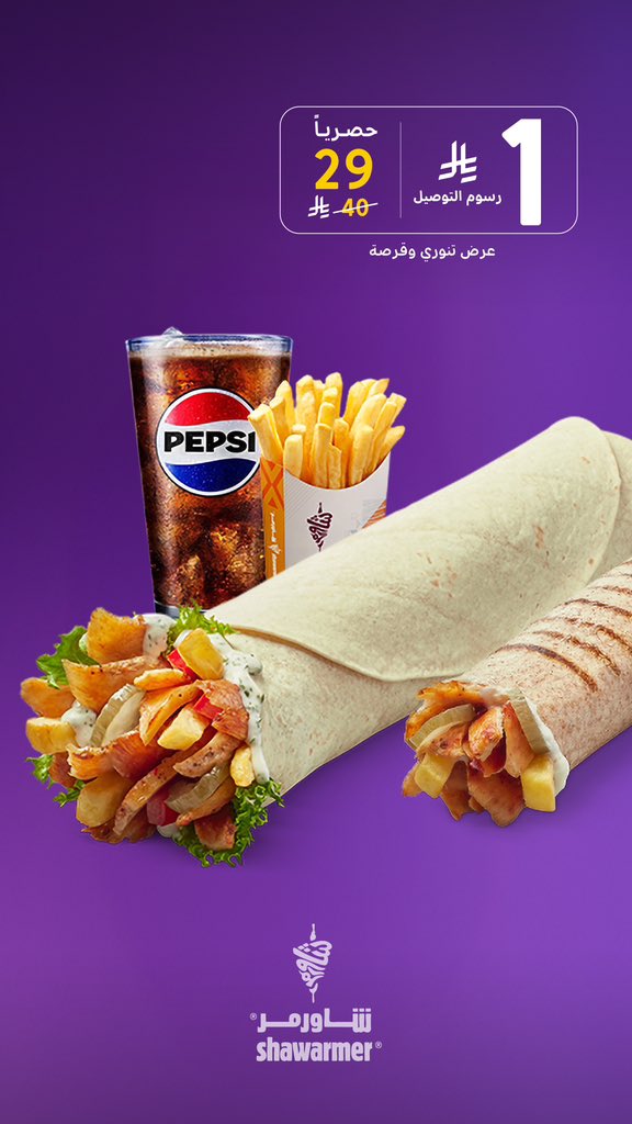 عرض مطاعم شاورمر عرض مطاعم شاورمر