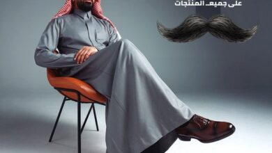 عرض تاسومة للمستلزمات الرجالية