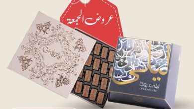 عروض الجمعة البيضاء من قطوف وحلا