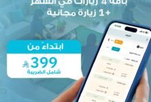 عرض الجمعة البيضاء من تمكين للموارد البشرية