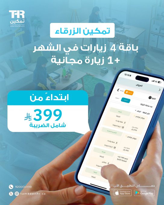 عرض الجمعة البيضاء من تمكين للموارد البشرية عرض الجمعة البيضاء من تمكين للموارد البشرية