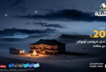 عرض بترومين اوتوكير