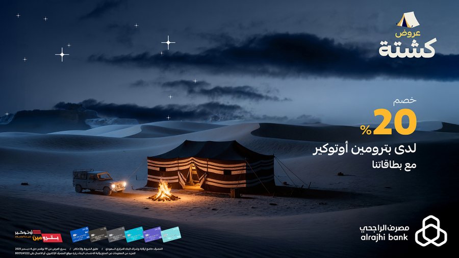 عرض بترومين اوتوكير