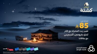 عرض بترومين اكسبرس