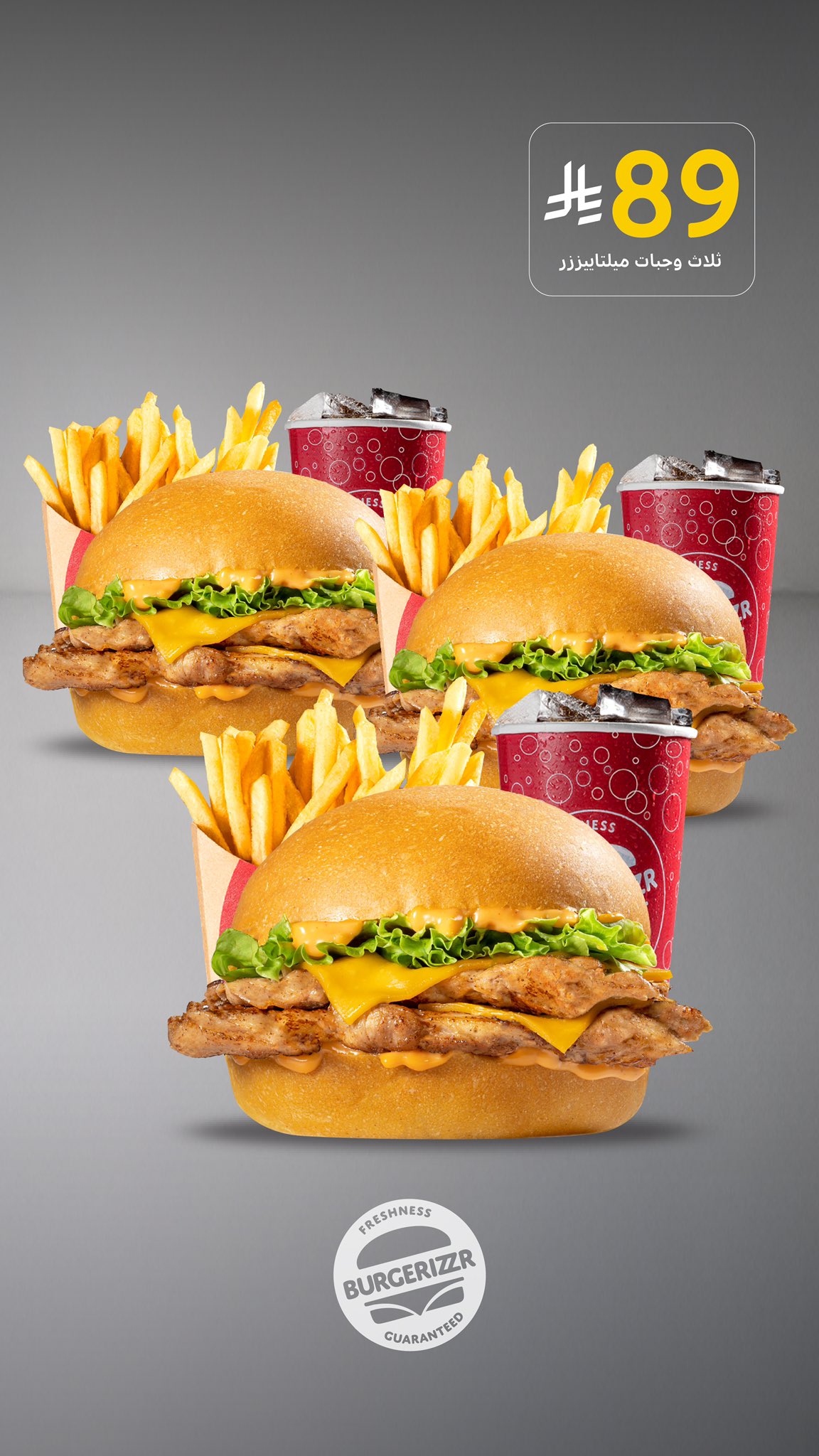 عرض مطاعم برغرايززر