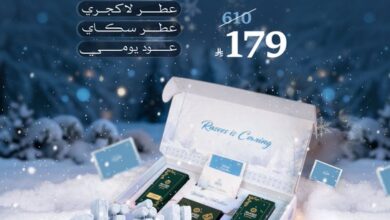 عرض عطور رسيس