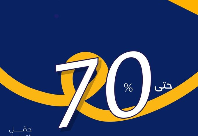 عرض الجمعة البيضاء من مكعب للإلكترونيات