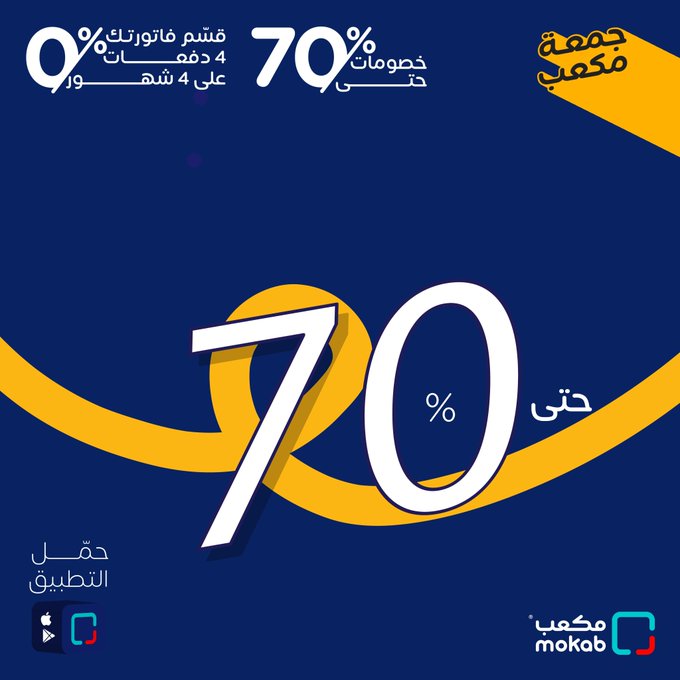 عرض الجمعة البيضاء من مكعب للإلكترونيات