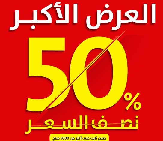 عرض السيف غاليري عرض السيف غاليري