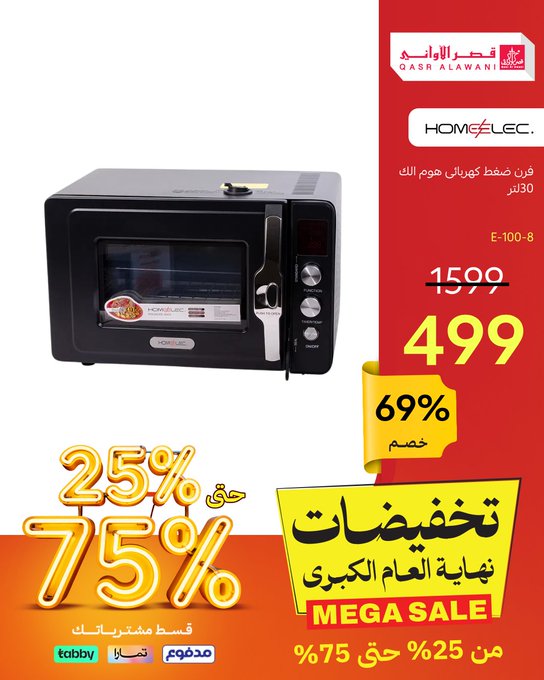 عرض قصر الأواني عرض قصر الأواني