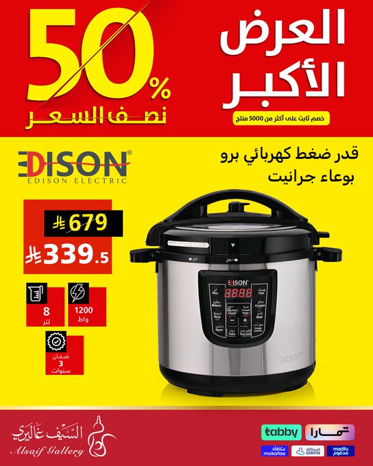 عرض السيف غاليري عرض السيف غاليري