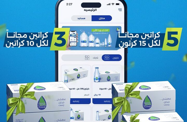 عرض الجمعة البيضاء من مياه رست