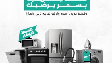 عروض الجمعة البيضاء من شركة المطوع التجارية