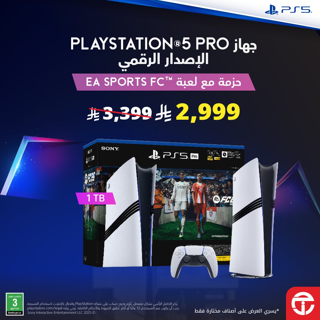 عرض بلايستيشن 5 من مكتبة جرير