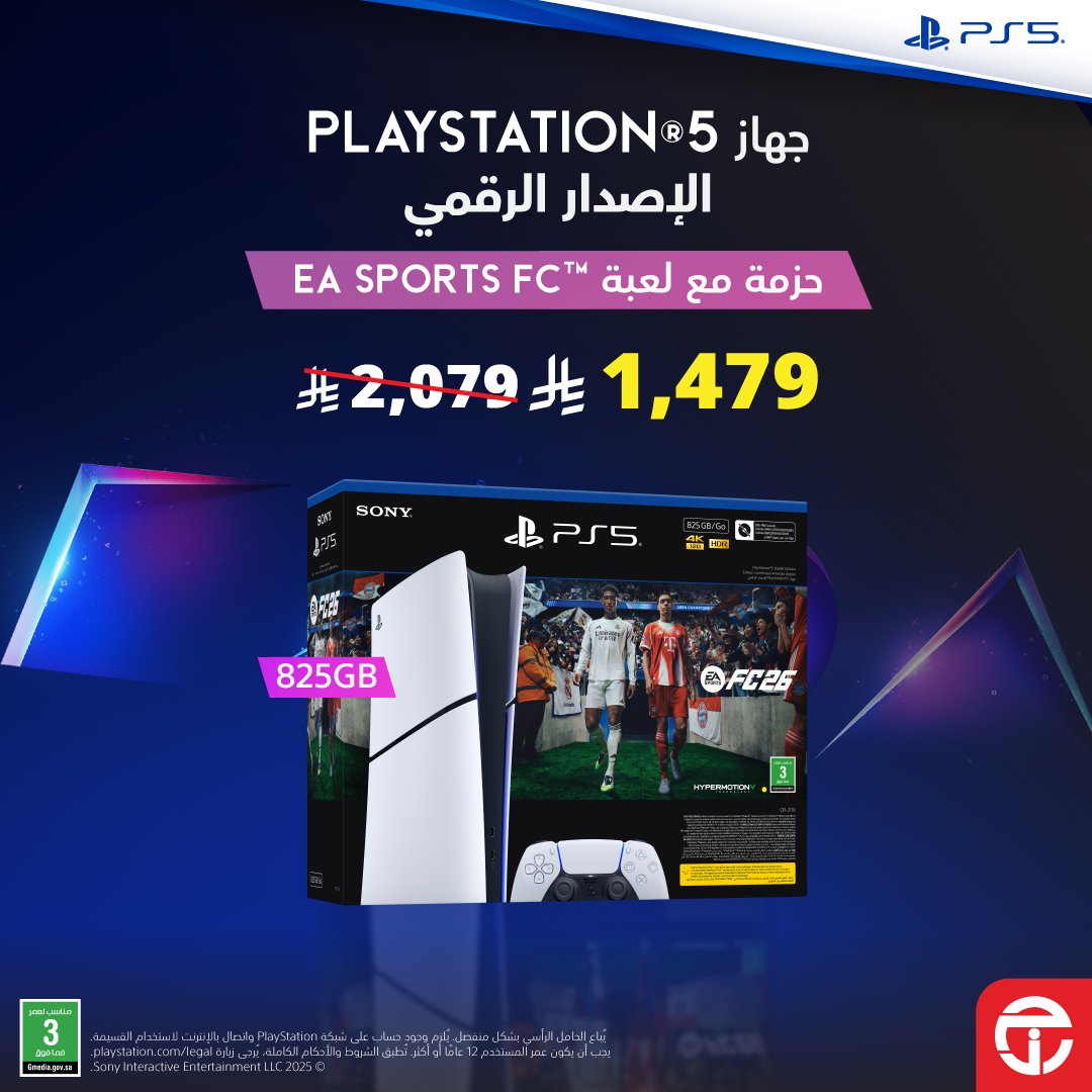 عرض بلايستيشن 5 من مكتبة جرير