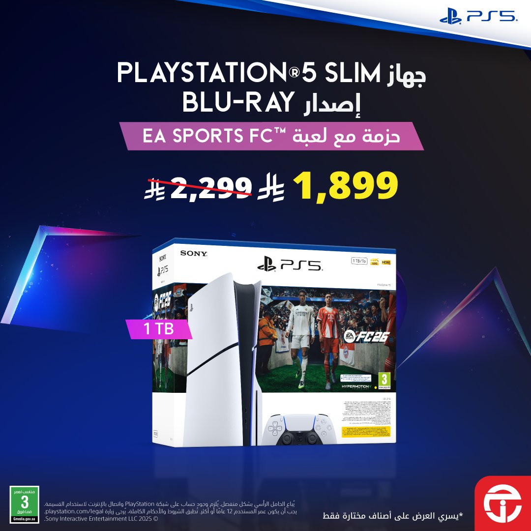 عرض بلايستيشن 5 من مكتبة جرير
