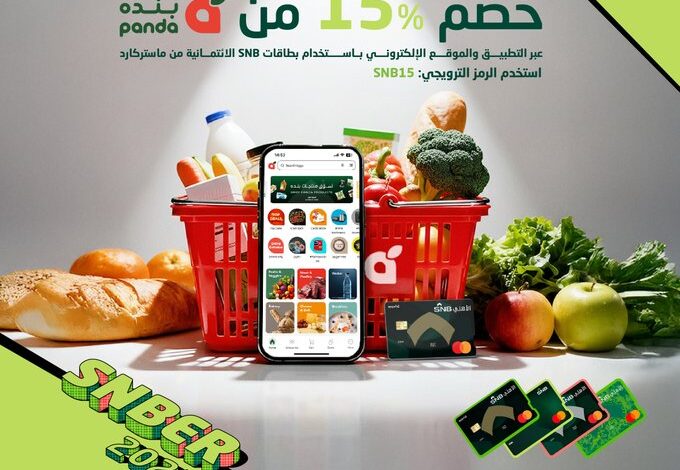 عرض أسواق بندة