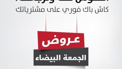 عروض الجمعة البيضاء من الخزف السعودي