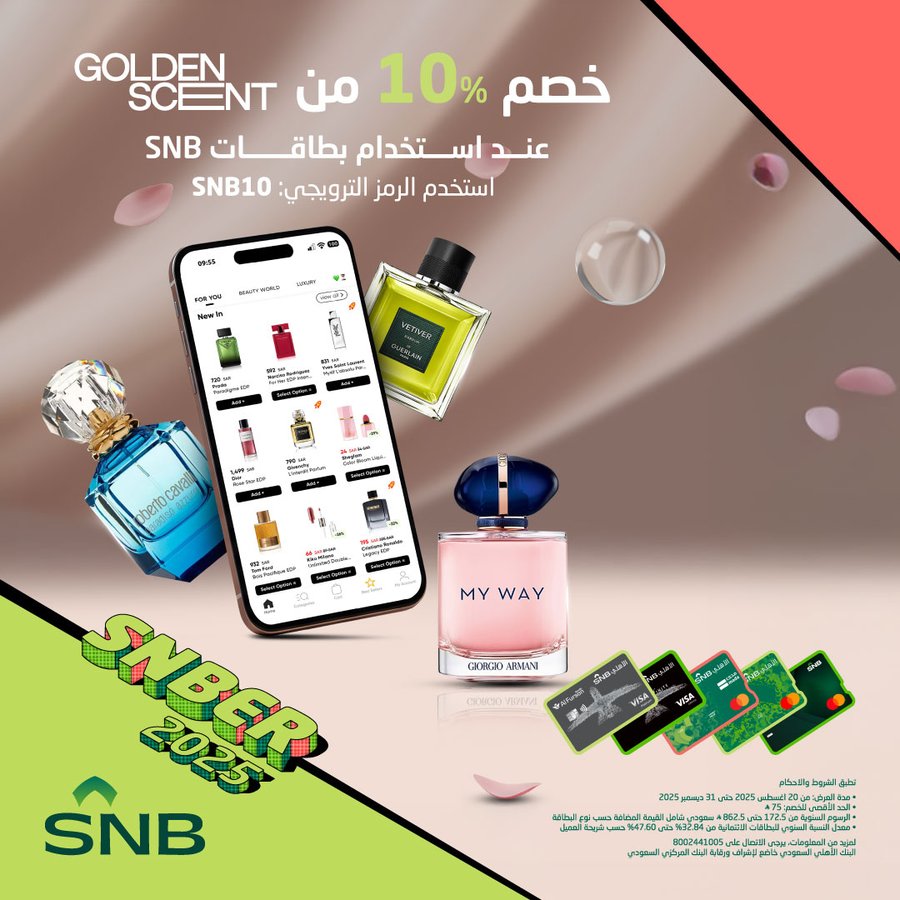 عرض قولدن سنت