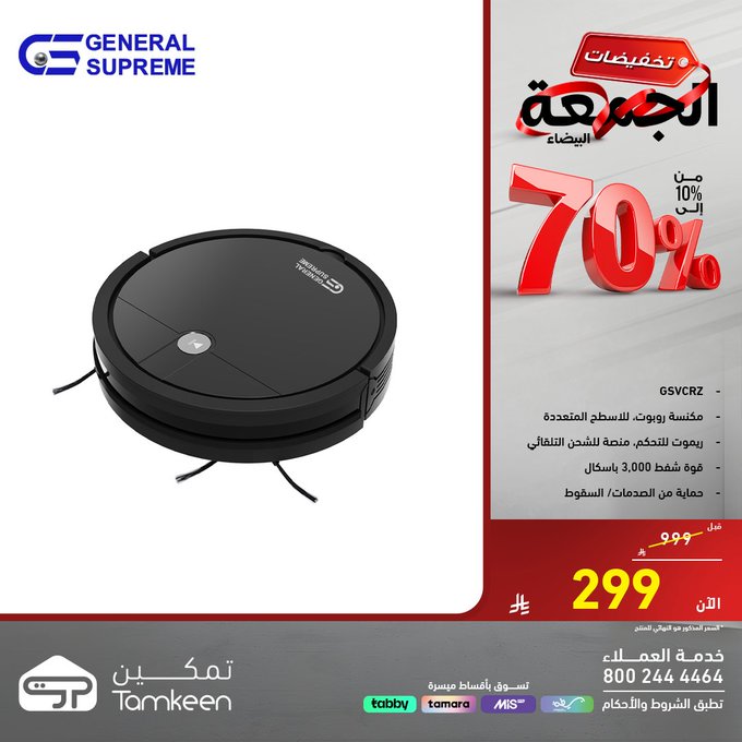 عروض الجمعة البيضاء من معارض تمكين عروض الجمعة البيضاء من معارض تمكين