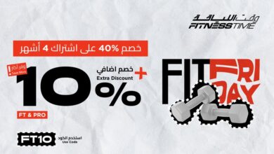 عرض الجمعة البيضاء من وقت اللياقة