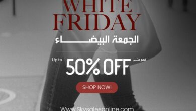 عرض الجمعة البيضاء من المبيعات الجوية